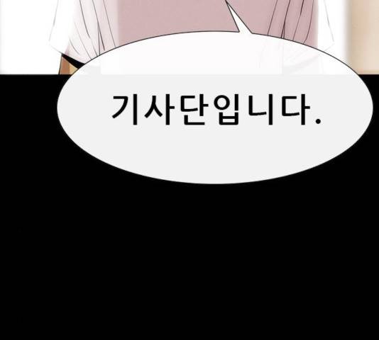나는 어디에나 있다 23화 43