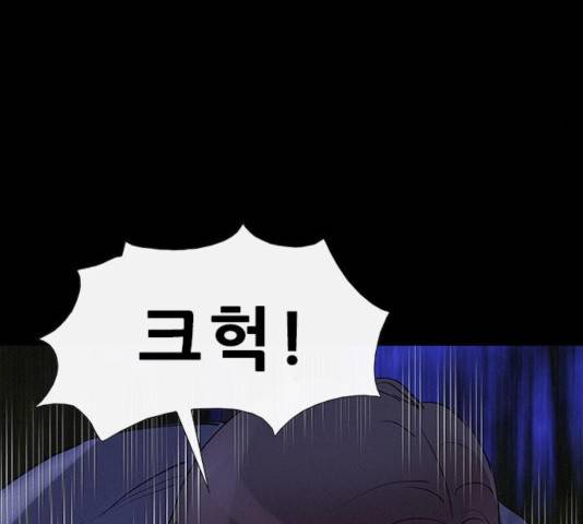 나는 어디에나 있다 23화 46
