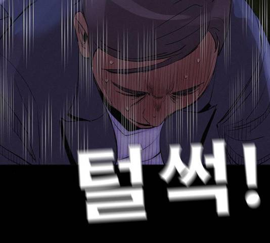 나는 어디에나 있다 23화 47