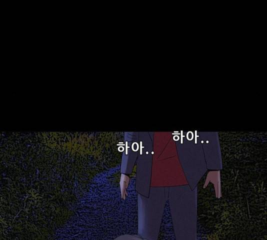 나는 어디에나 있다 23화 48