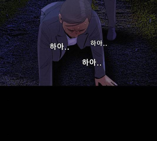 나는 어디에나 있다 23화 49