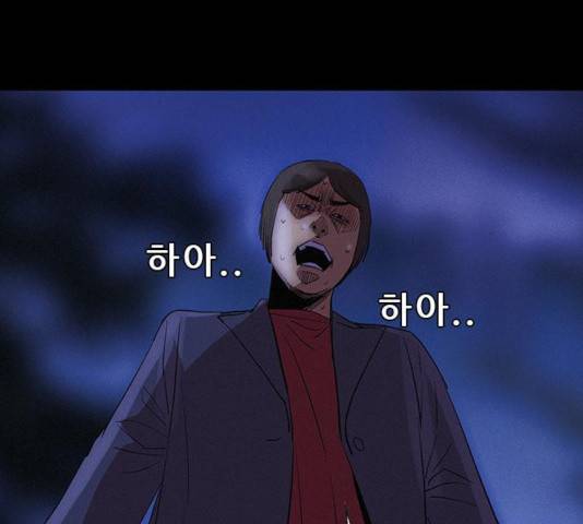 나는 어디에나 있다 23화 50