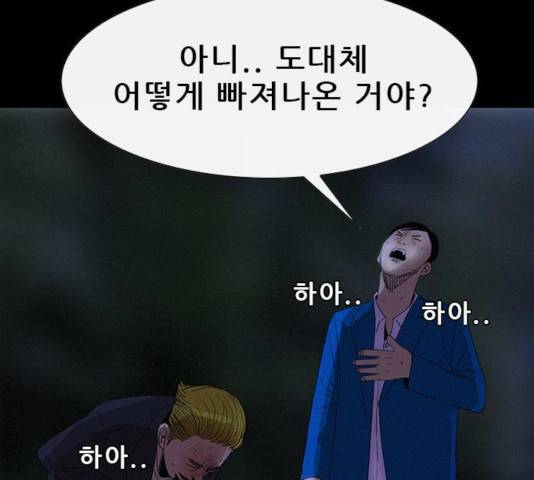나는 어디에나 있다 23화 52