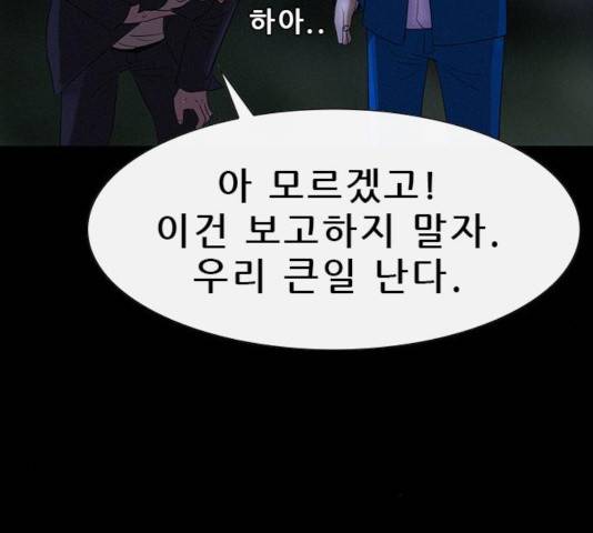 나는 어디에나 있다 23화 53
