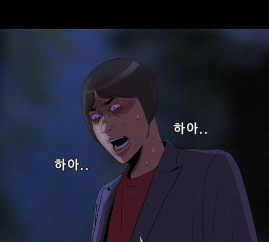 나는 어디에나 있다 23화 54