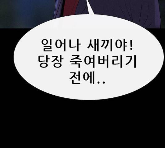 나는 어디에나 있다 23화 55