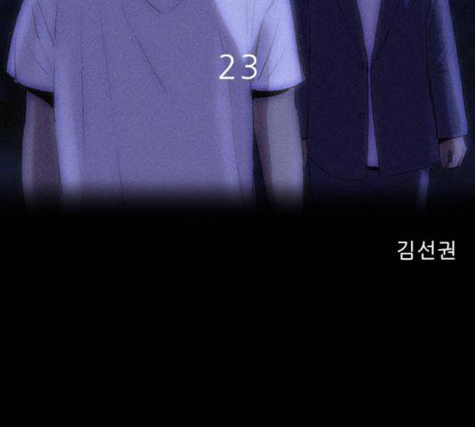 나는 어디에나 있다 23화 59