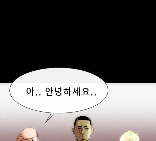 나는 어디에나 있다 23화 62