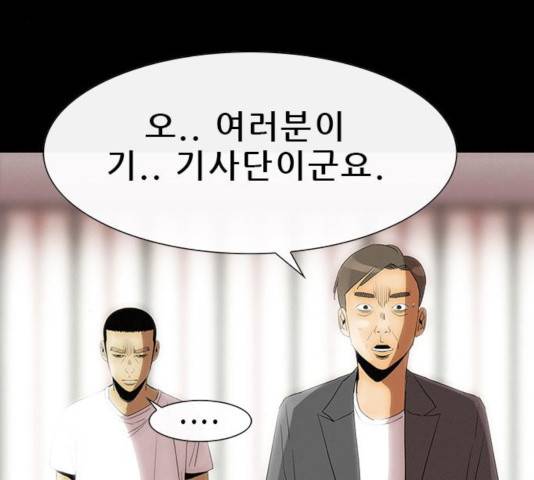 나는 어디에나 있다 23화 64