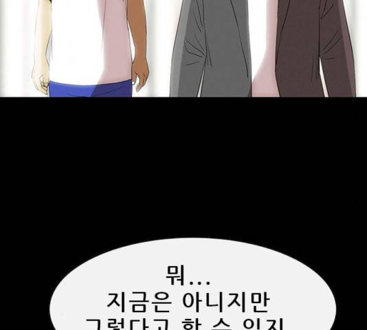 나는 어디에나 있다 23화 65
