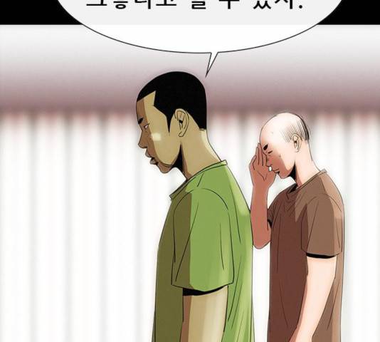 나는 어디에나 있다 23화 66