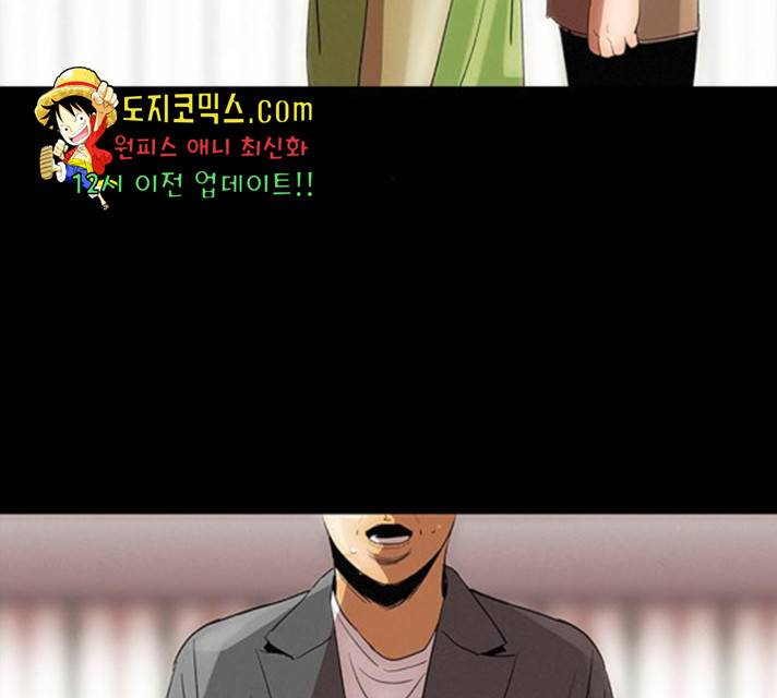 나는 어디에나 있다 23화 67