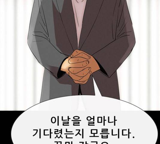 나는 어디에나 있다 23화 68