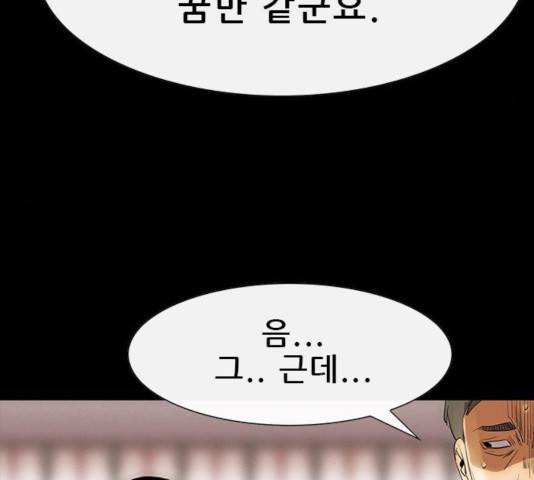 나는 어디에나 있다 23화 69