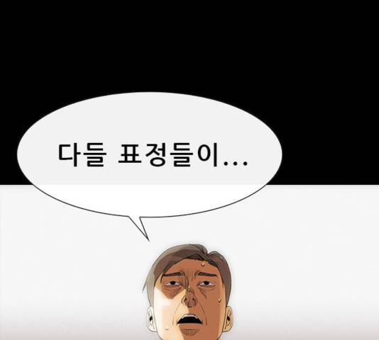 나는 어디에나 있다 23화 71