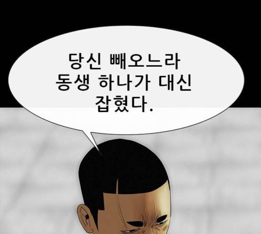 나는 어디에나 있다 23화 73