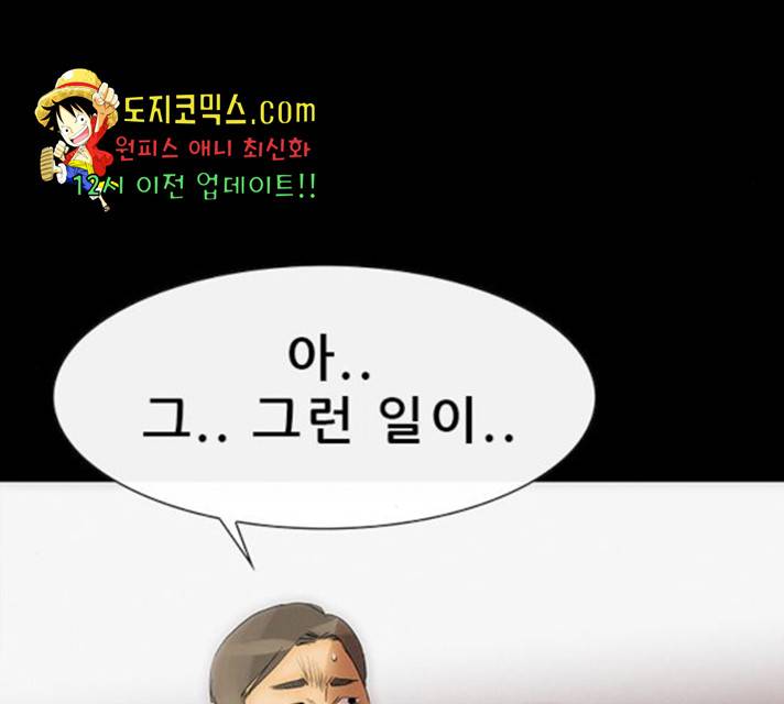 나는 어디에나 있다 23화 75