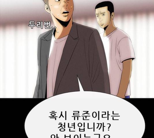 나는 어디에나 있다 23화 76
