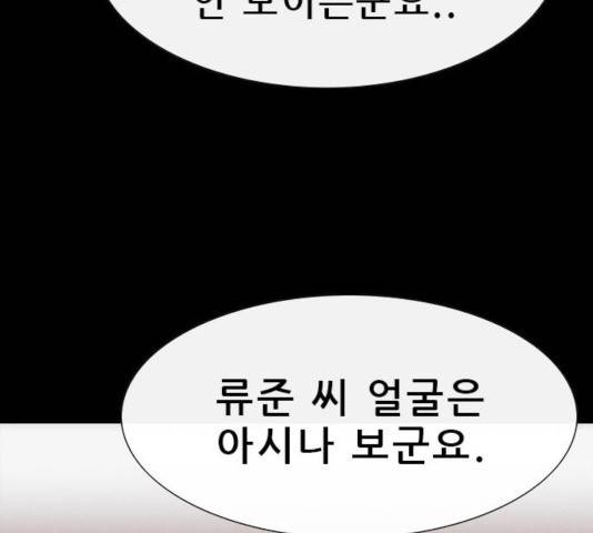 나는 어디에나 있다 23화 77