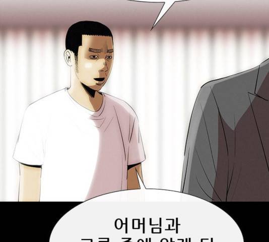 나는 어디에나 있다 23화 78