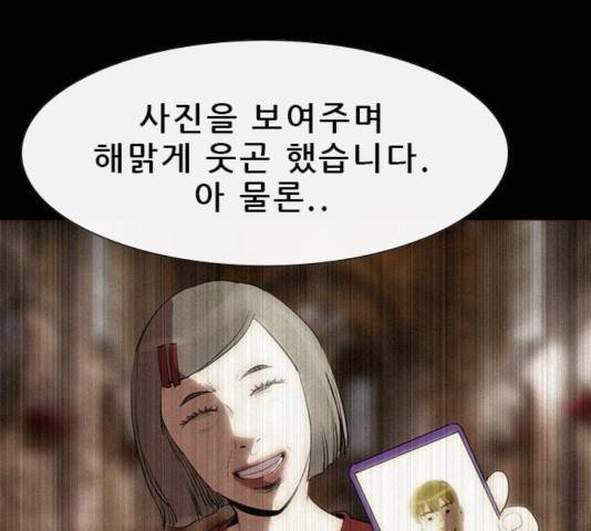 나는 어디에나 있다 23화 82