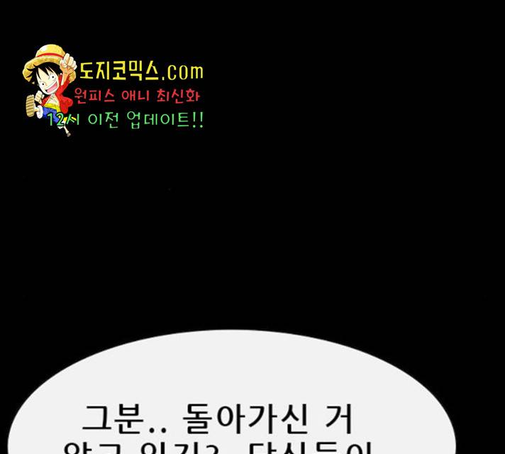 나는 어디에나 있다 23화 84