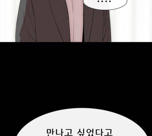 나는 어디에나 있다 23화 88