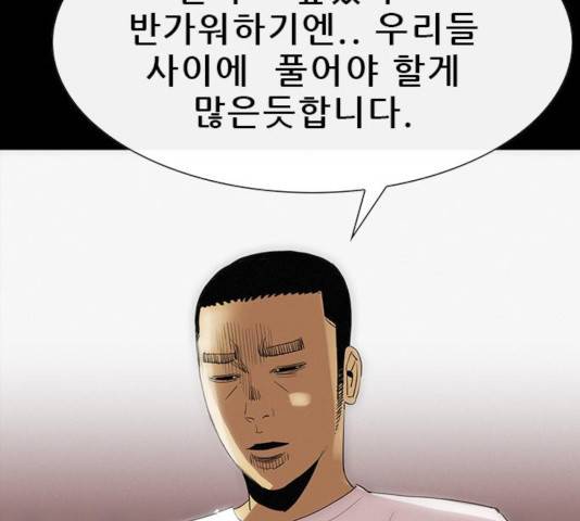 나는 어디에나 있다 23화 89