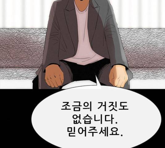 나는 어디에나 있다 23화 95