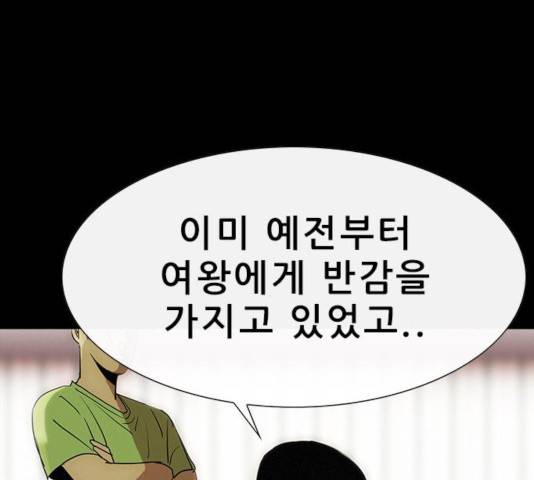 나는 어디에나 있다 23화 98