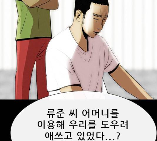 나는 어디에나 있다 23화 99