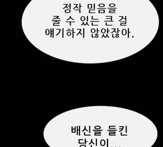 나는 어디에나 있다 23화 102