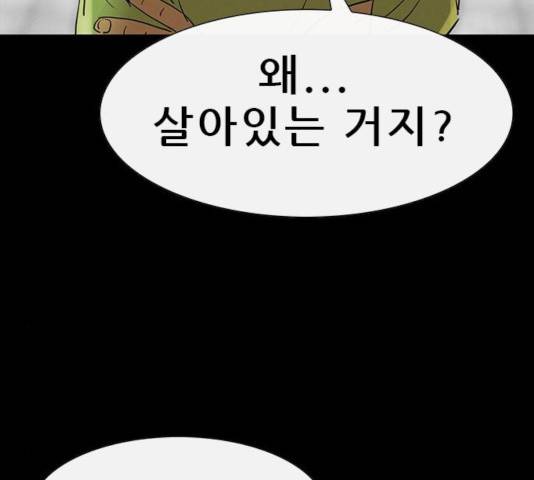 나는 어디에나 있다 23화 104