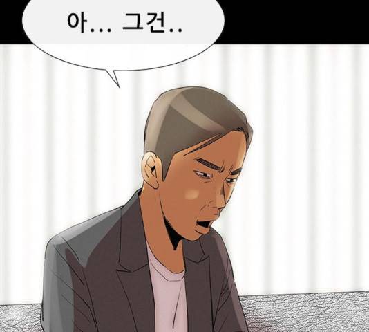 나는 어디에나 있다 23화 105