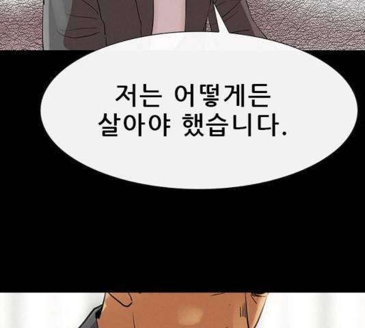 나는 어디에나 있다 23화 106