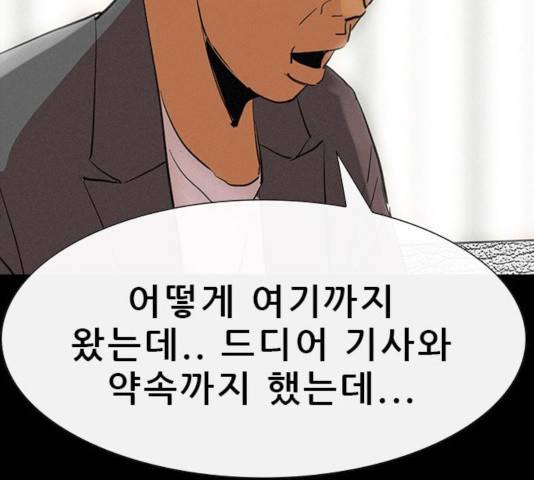 나는 어디에나 있다 23화 107