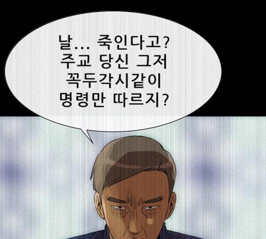 나는 어디에나 있다 23화 109