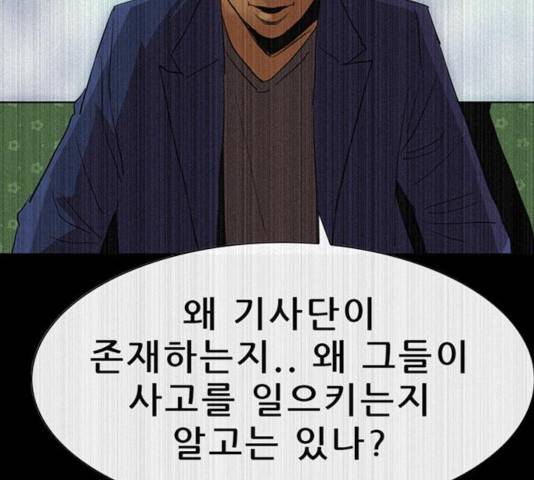나는 어디에나 있다 23화 110