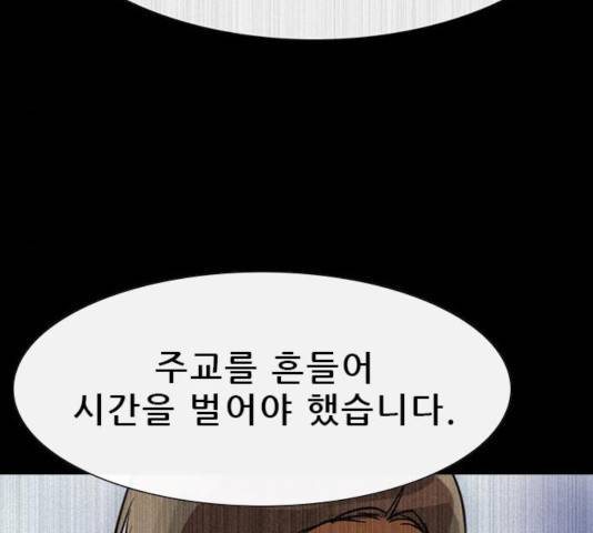 나는 어디에나 있다 23화 111