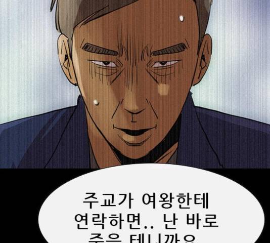 나는 어디에나 있다 23화 112