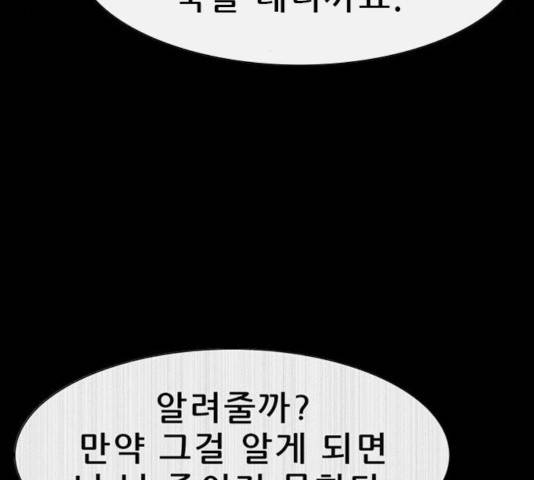 나는 어디에나 있다 23화 113