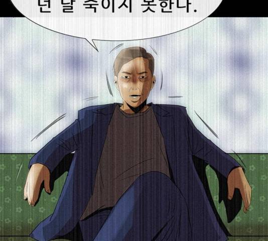 나는 어디에나 있다 23화 114