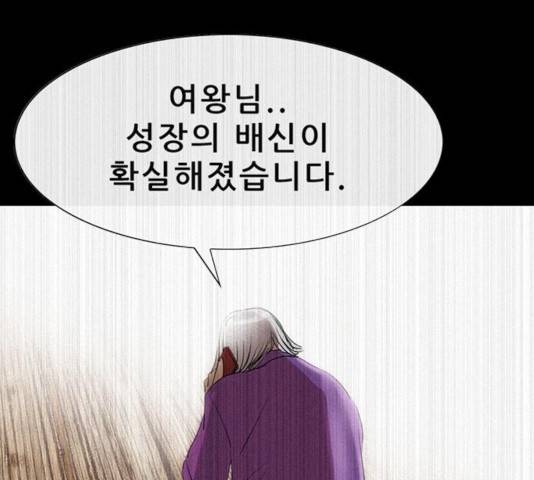 나는 어디에나 있다 23화 118