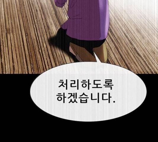 나는 어디에나 있다 23화 119