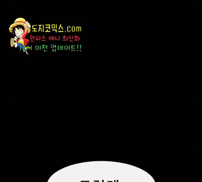 나는 어디에나 있다 23화 120