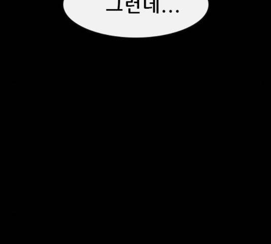 나는 어디에나 있다 23화 121