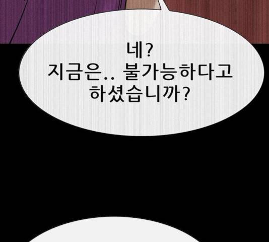 나는 어디에나 있다 23화 123