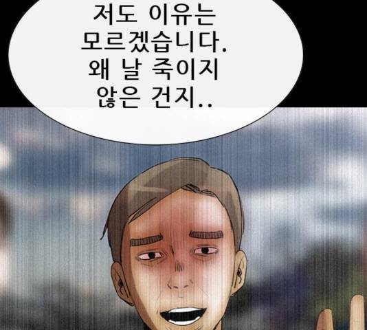 나는 어디에나 있다 23화 124