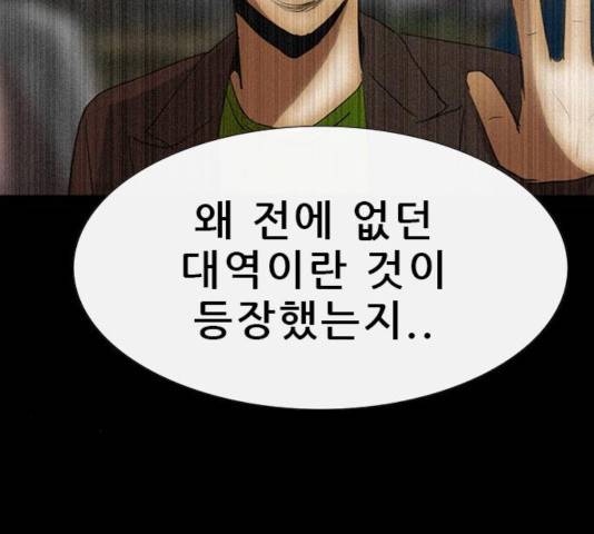 나는 어디에나 있다 23화 125
