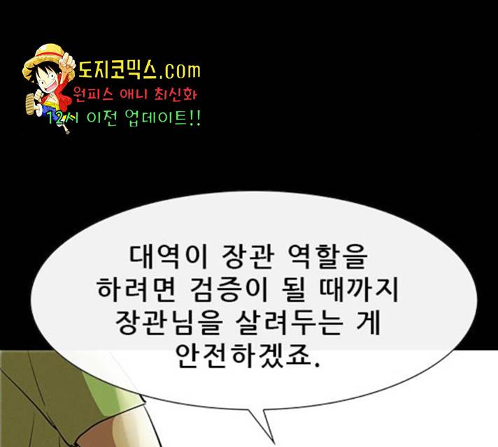 나는 어디에나 있다 23화 126